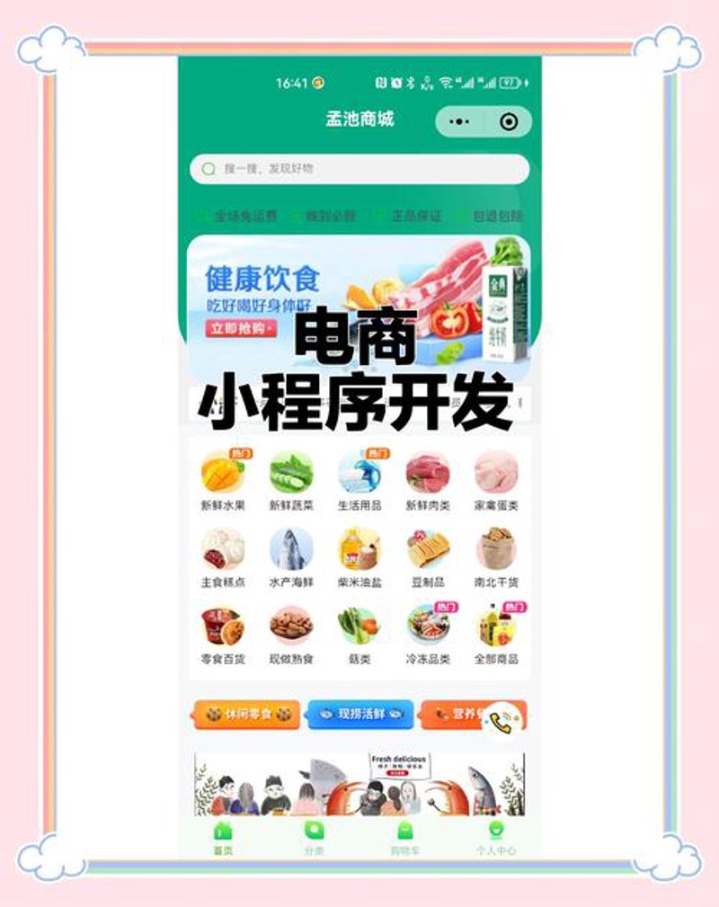 软件开发选购指南：选择最适合你业务的解决方案