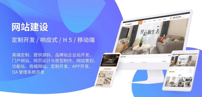 合肥网站建设:抓住机遇,引领未来潮流