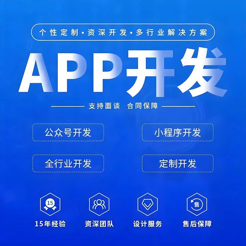 APP开发行业动态:紧跟潮流,引领未来