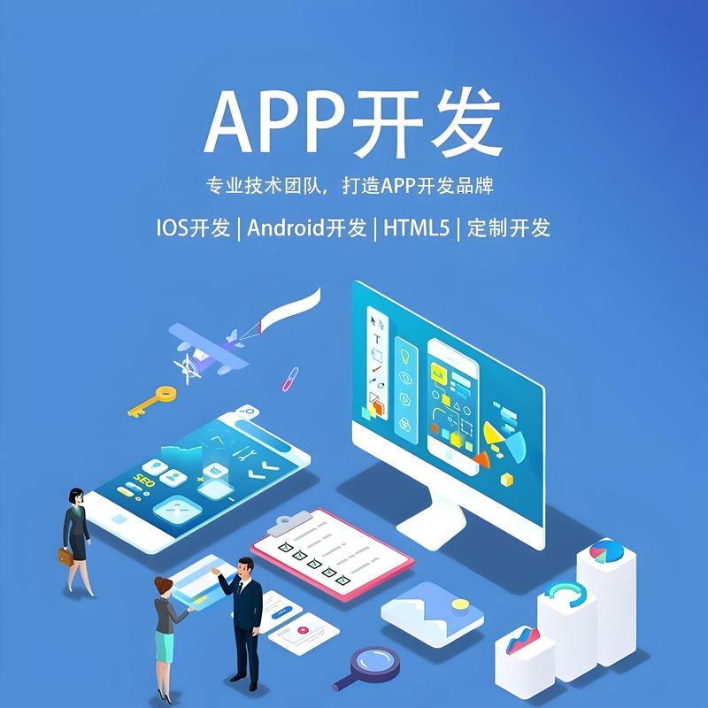 小程序开发:轻松打造你的移动应用