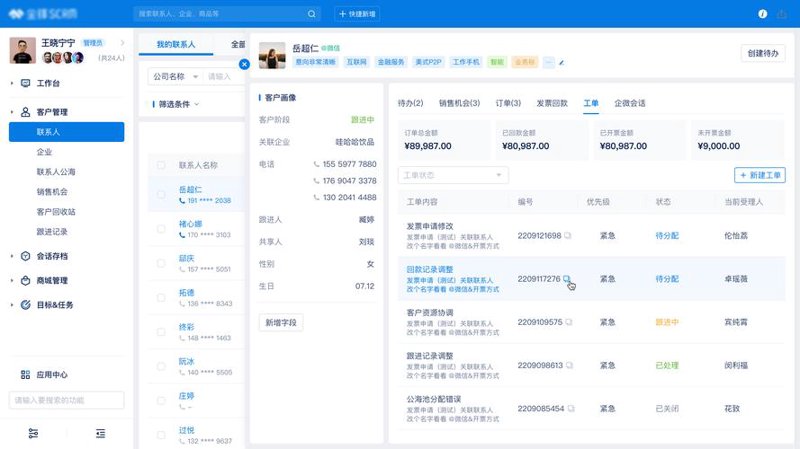 企业管理系统定制:打造您的专属管理工具